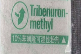 苯磺隆是什么除草剂，苯磺隆使用的注意事项