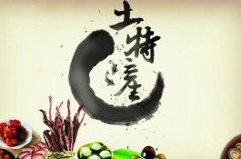 四川省内江市有哪些特产